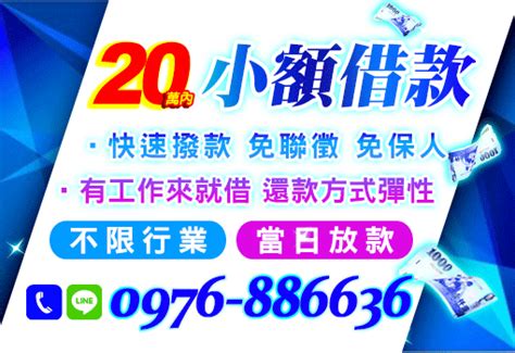 第一借錢網 借錢 小額借款 小額借錢 證件借款 證件借錢 身分證借款 身分證借錢