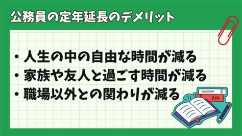 公務員の定年延長はいつから始まる？早見表や平均退職金額・年金受給額の相場について解説 資格広場