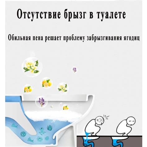 Фруктовый аромат，Средство для смыва унитаза, защита от брызг в унитазе ...