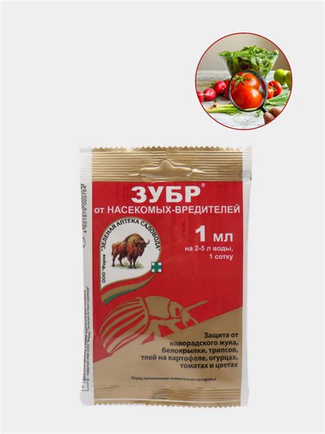 Средство от насекомых-вредителей Зубр, 1 мл купить по низким ценам в ...