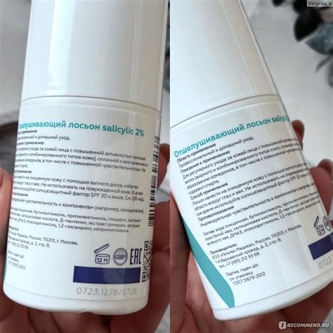 Салициловый лосьон Гельтек Отшелушивающий Salicylic 2% - «Рабочий ...