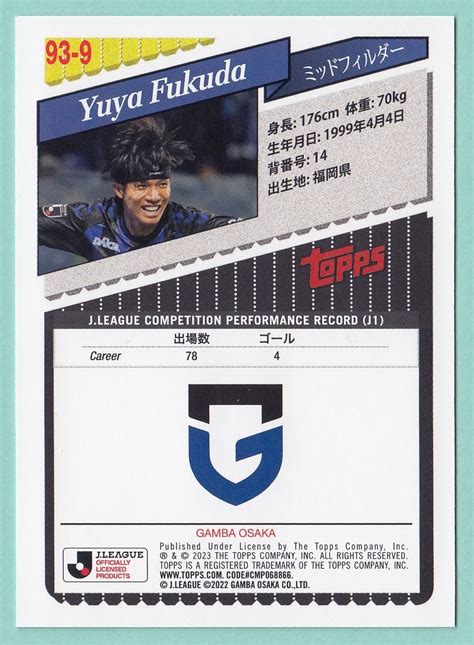 Yahooオークション 2023 Topps Jリーグ Flagship フラッグシップ 93