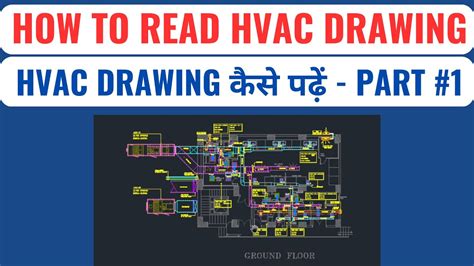 How to read HVAC drawing I HVAC Drawing कस पढ I HVAC tutorial Part