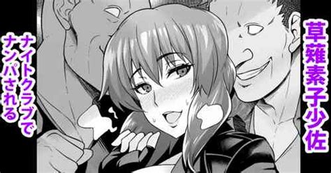 Kusanagi Motoko Taimanin Ni Naru Nhentai Hentai Doujinshi And Manga