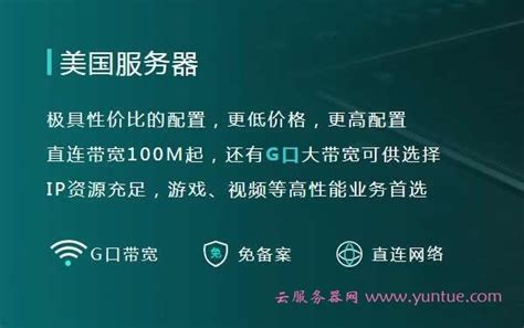 视频网站租用美国服务器好吗？（为啥选择美国大带宽服务器） 世外云文章资讯