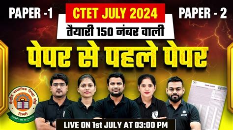 CTET Marathon Class CTET Paper 2 1 Complete Revision CTET JULY