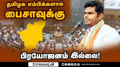 🔴live என் மண் என் மக்கள் யாத்திரை கெங்கவல்லியில் அண்ணாமலை பேச்சு