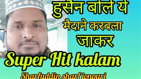 Sharfuddin Sharf jonpuri New latest video लजवब अदज म नत शरफ