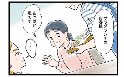 「服装とか地味だよね」ママ友のダメ出しに悪気はないの？＜ママ友は夫の友だち 4話＞【私のママ友付き合い事情 まんが】｜ウーマンエキサイト12