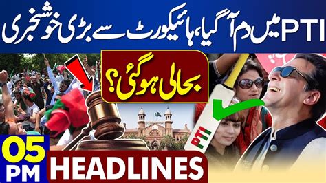 Dunya News Headlines 05 00 PM Good News For Imran Khan PTI Victory