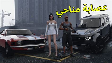 الاخ البخيل2 شغل مها الجديد 😱🔥 فلم قراند Gta V Youtube