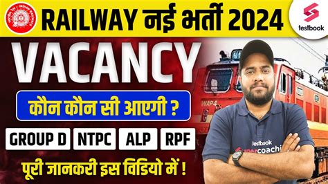 Railway New Vacancy Railway Upcoming Vacancy Railway Ntpc