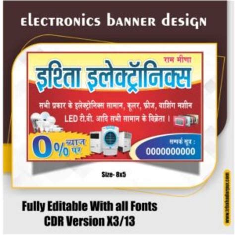 Electronics Banner Design CDR File