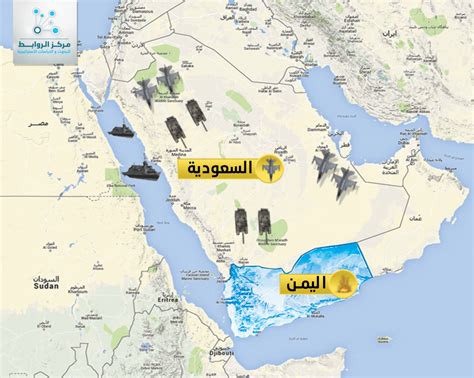 عملية”عاصفة الحزم” ومبررات الاستمرار مركز الروابط للدراسات