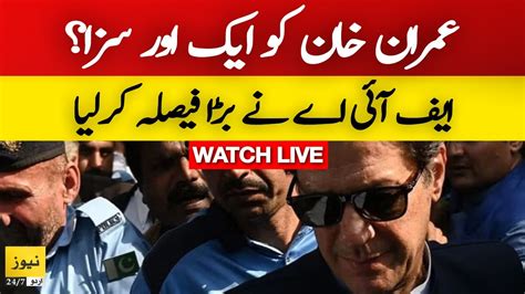 Live Fia Big Decision In Imran Khan Cipher Case Imran Khan Latest