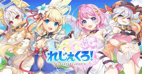 Dmm Games「れじぇくろ！～レジェンド・クローバー～」にて、可愛いメイド衣装に着替えたあのレジェンドたちが登場！ 朝日新聞デジタルマガジン＆[and]