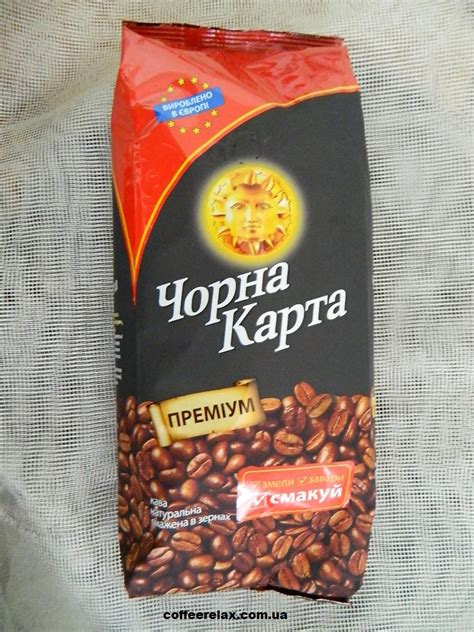 Кава в зернах Чорна Карта купити в Києві - coffeerelax