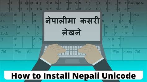 Updated How To Install Nepali Unicode In Windows नेपालीमा कसरी लेख्ने Youtube