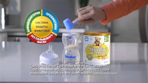 Similac Premium - YouTube