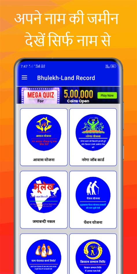 अपन नम क जमन दख सरफ नम स for Android Download