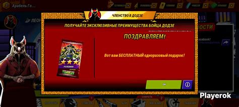 Купить 🥷ПОДПИСКА ДОДЗЁ🥷🌎БЫСТРО И БЕЗОПАСНО🌎 Черепашки-Ниндзя: Легенды ...