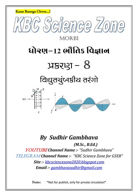 SOLUTION: Chap 8 theory 12 physics by sudhir gambhava - Studypool