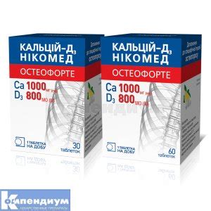 Кальций-Д3 Никомед Остеофорте: инструкция, цена, аналоги | таблетки ...