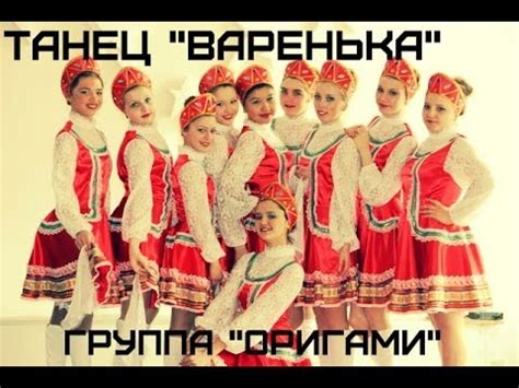 Варенька) - YouTube