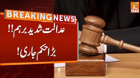 Watch Breaking News From Court Big Orders GNN