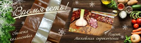 Товары для приготовление колбасы в домашних условиях в России ...