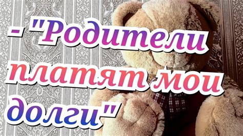 Взял деньги в МФО и "утонул" в долгах / Лудоманы, игроманы. Ставки на ...