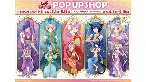 Lucbus｜up Date Base アベノラクバス Tokyo Revengers Pop Up Shop