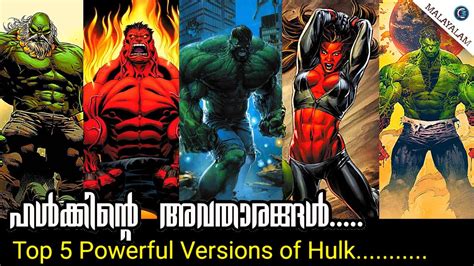 Most Powerful Versions Of Hulk Explained In Malayalam Comicmojo Youtube