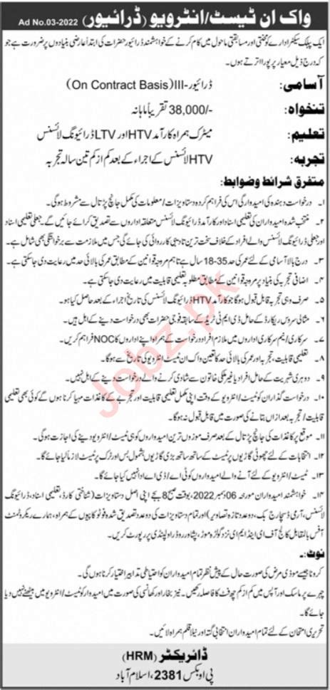 Public Sector Organization Jobs Job Advertisement Pakistan