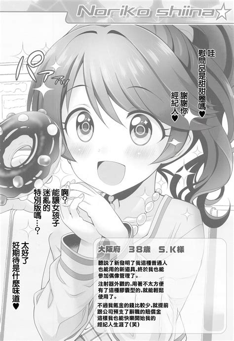 Platinum Okusuri Produce Page 5 Nhentai Hentai Doujinshi And Manga