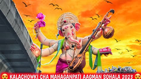 Kalachowki Cha Mahaganpati Aagman Sohala 2023 Biggest Ganpati