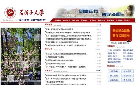 Shihezi University, China - Find Detailed Information 