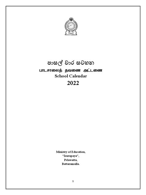Sinhala Calender | PDF 