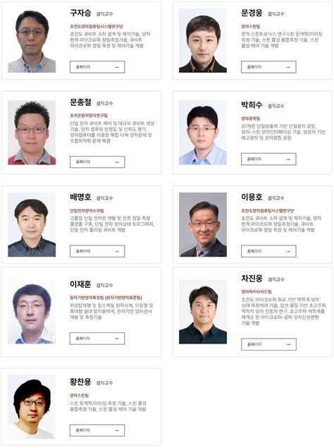 Kaist 출연연 양자기술 대가들 핵심 인재 키운다