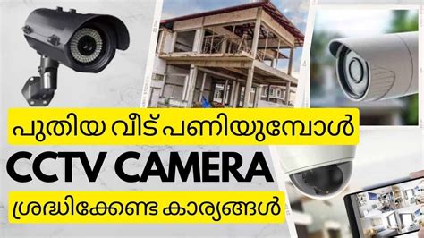 How To Plan For Cctv Cameras In New House During Construction Conduit