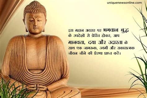 Buddha Purnima 2023 Hindi Greetings Quotes Images Wishes Messages