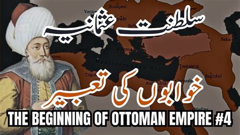 Beginning Of Ottoman Empire Part Ottoman Expansion In Anatolia