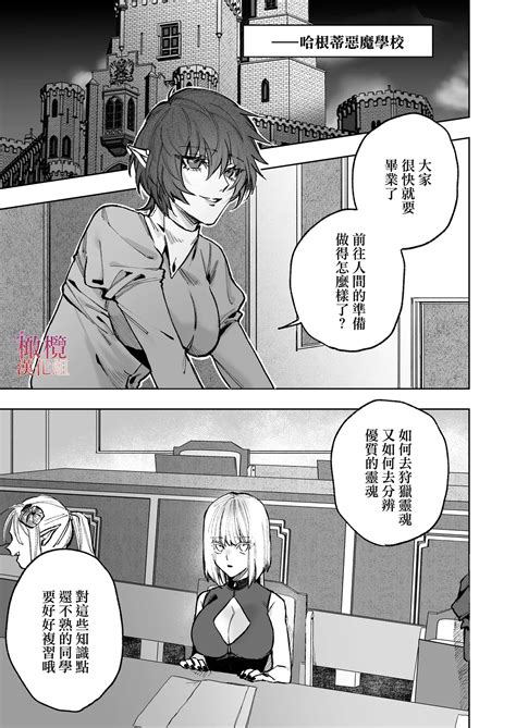 Akuma ga Kitarite Niku o Hamu过来吃肉的恶魔 Page 3 nhentai hentai doujinshi and manga