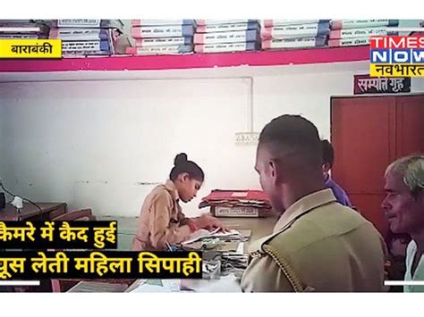 Viral Video When A Woman Police Officer Caught On Camera Taking Bribe