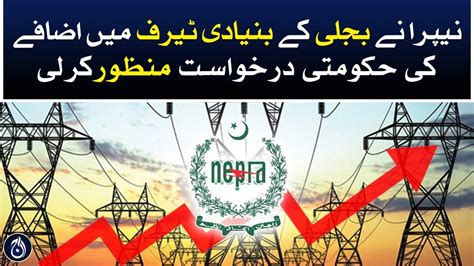 Nepra Has Approved The Government S Request To Increase The Basic