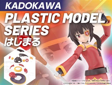 KADOKAWAのプラモデル「KADOKAWA PLASTIC MODEL SERIES」が発表。第1弾はこのすばの「めぐみん ...