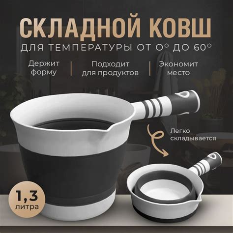 Силиконовый складной ковш купить по низкой цене с доставкой в интернет ...