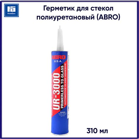Герметик для стекол клей полиуретановый 310мл (ABRO) UR-3000 - купить ...