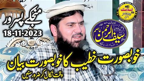 Molana Hafiz Saif Ur Rehman Asim Sahib Topic Sunnat Ki Ahmiyt