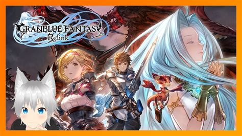 Granblue Fantasy Relink Ps Youtube